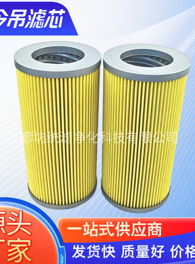 船舶滤芯 纸质折叠FR04-04T/FR06-06T/FR08-08T厂家供应