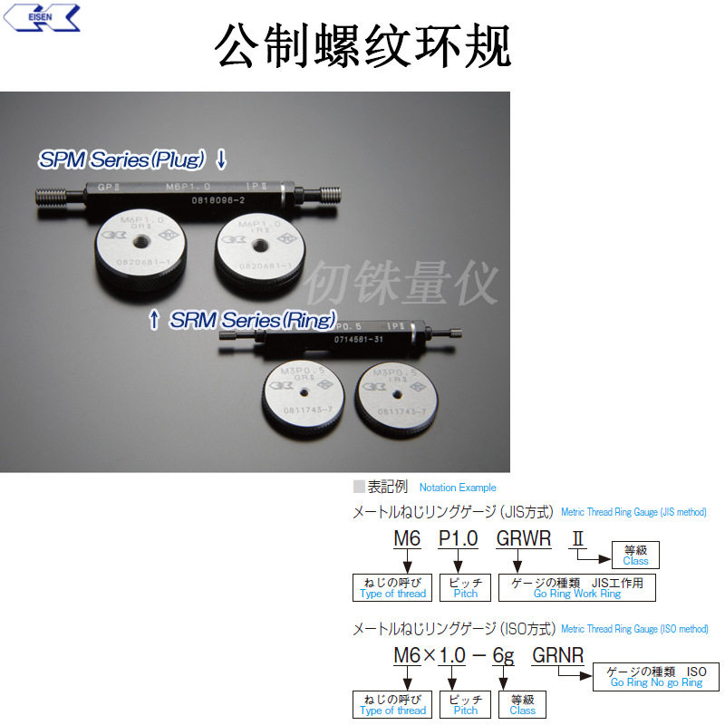 eisen公制螺纹环规M1P0.25GRIRM1.1*0.25-GRNR6gM1.21.4M1.8