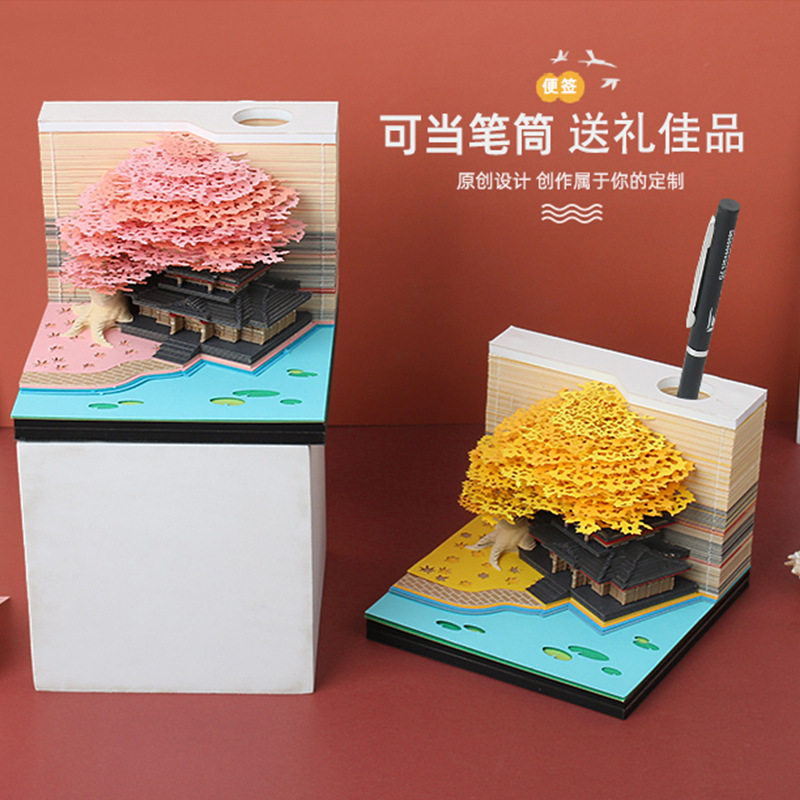 3D立体建筑纸雕模型便签纸便利贴网红艺术树屋创意3D立体便签本