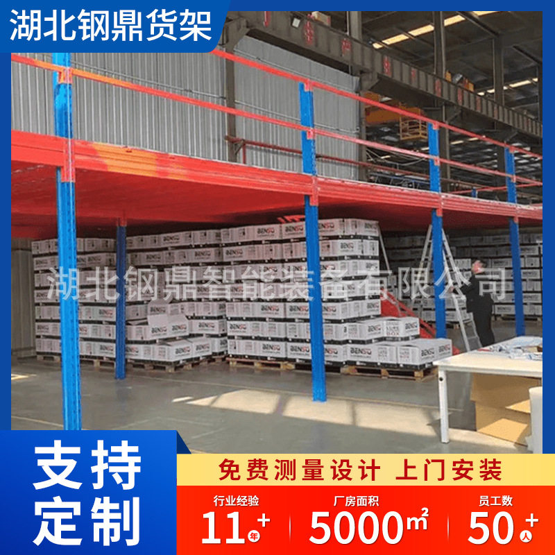 厂家加工定制阁楼平台货架钢结构仓储承重型货架搭建二层库房夹层