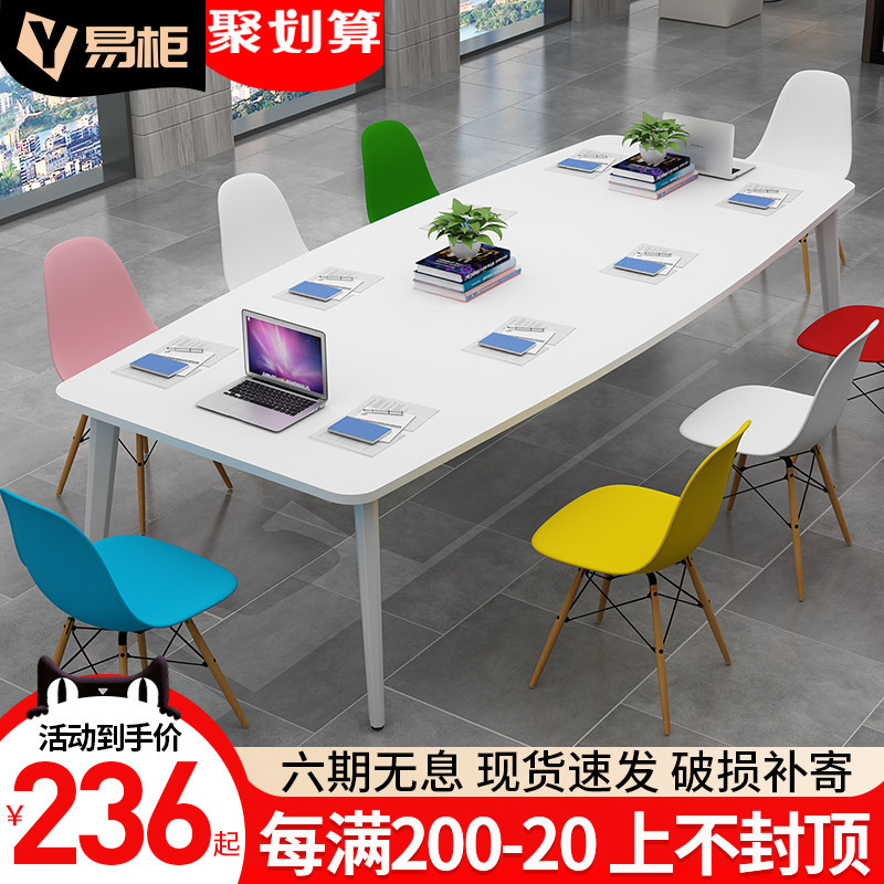北欧会议桌简约现代简易办公桌培训开会桌椭圆形长桌洽谈桌椅组合