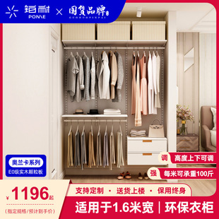 铂耐简易衣帽间设计现代简约环保开放式 1.6米衣橱 衣柜