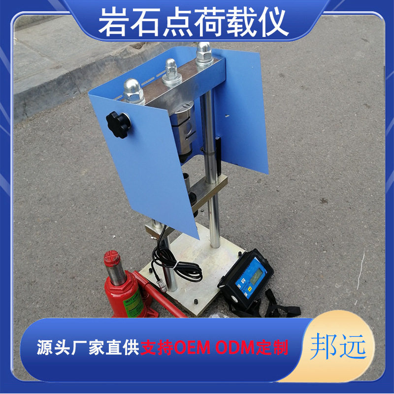 STDZ-3型点荷载测定仪 岩石压力试验机 数显岩石点荷载