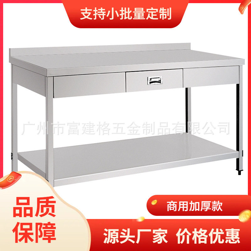拆装双层不锈钢工作台饭店厨房案板操作台工作桌打荷台打包装台面