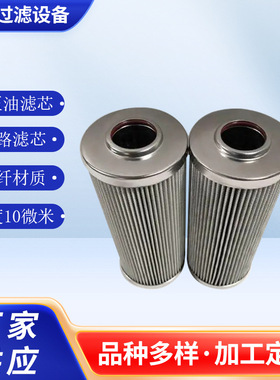 替代PARKER-933091Q 液压回油管路滤芯FC1364F010BS 氟橡胶密封