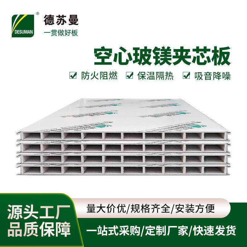 玻镁板防火岩棉板彩钢无尘车间净化板高强度机制玻镁夹芯板