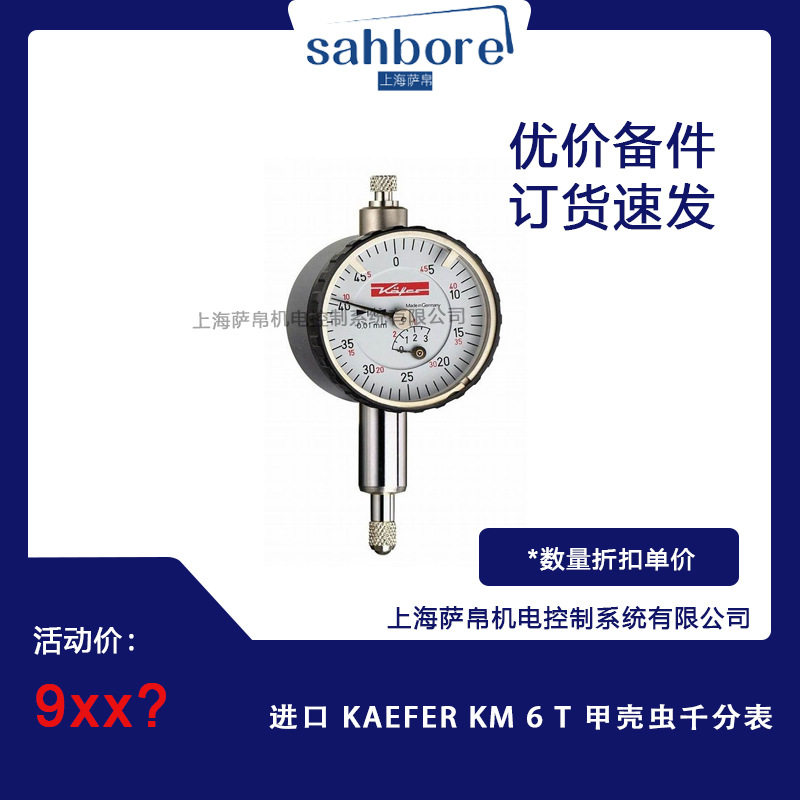 进口KAEFERKM6T甲壳虫千分表