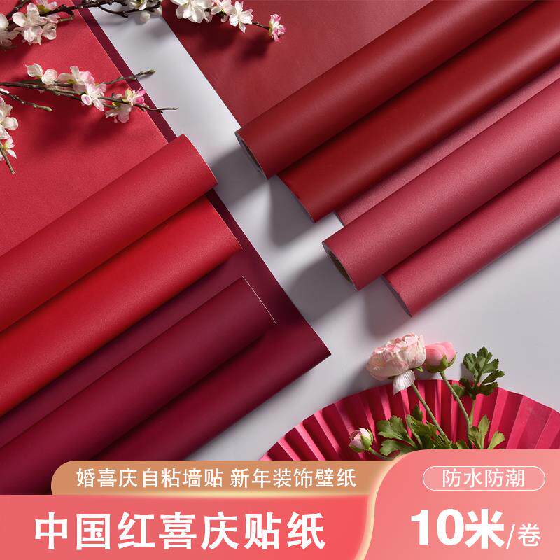 天台华莲中式墙纸自粘红色喜庆壁纸柜子家具装饰防水贴纸墙面宿舍