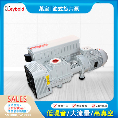 莱宝LEYBOLD单级油旋片式真空泵SV300B/960702V3018TE