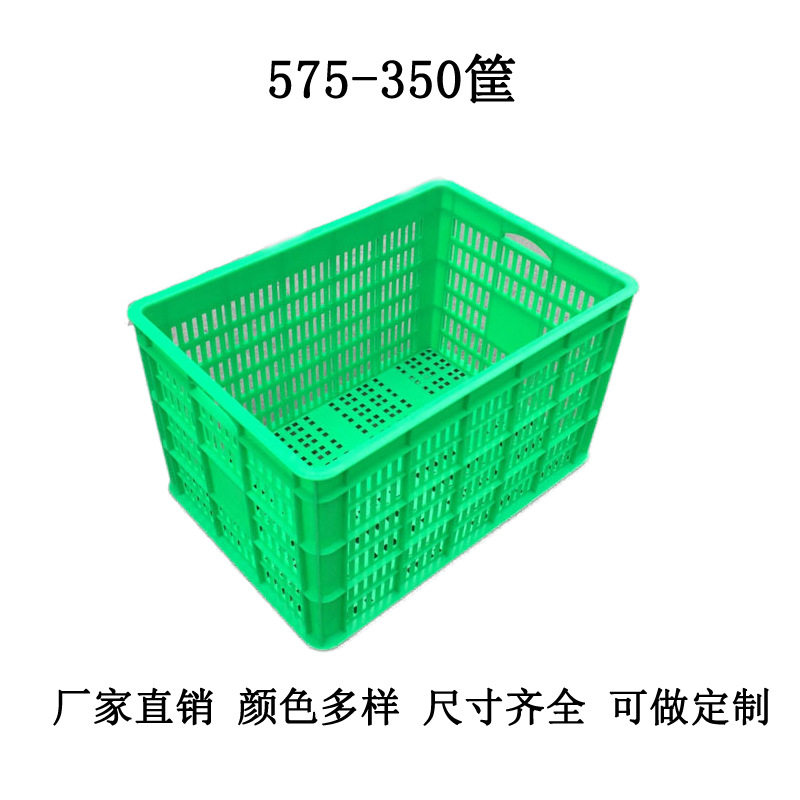 长方形加厚575-350筐厨房蔬菜鸡蛋筐大号服装筐塑料框子网格收纳
