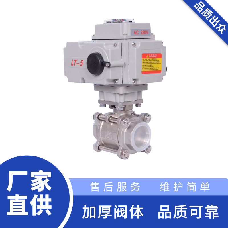 卫生级电动球阀Q911F-16P304/316L不锈钢食品制药耐腐蚀阀门