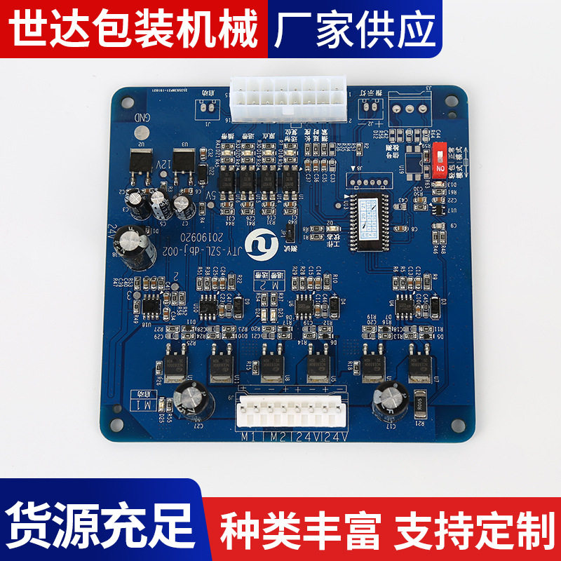 供应双电机PC板配件物流打包新一代自动打包机四达牌打包机配件
