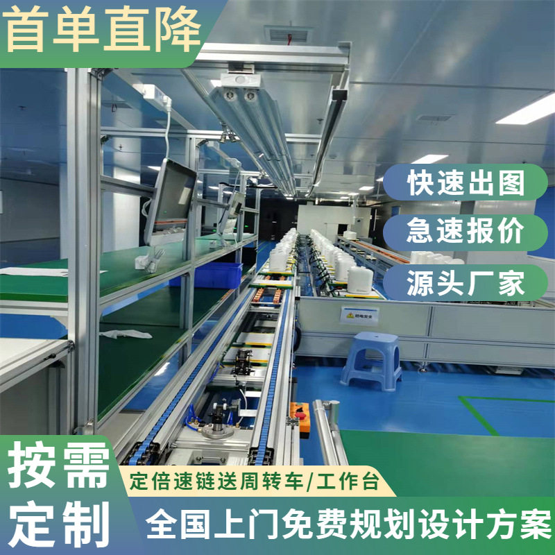 东莞设计规划电动滑板车组装线自动化3倍速差速链生产线可定置