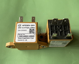 HTQ2LJ HFE80V 200 全新宏发新能源继电器 20G