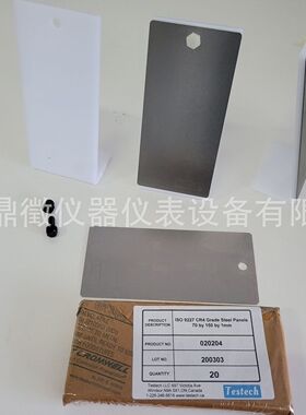 盐雾测试质量损失片/盐雾参比试片/ISO9227 GB/T 10125标准腐蚀片