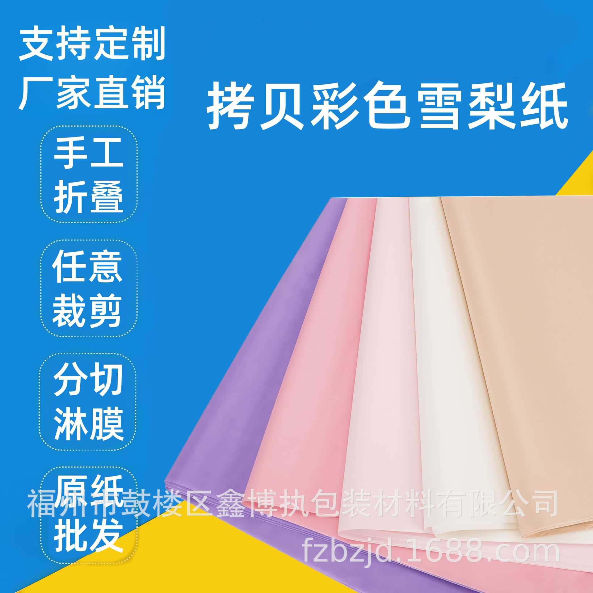 17克拷贝纸服装透明纸雪梨纸五金电镀防潮纸包水果纸厂家批发直销
