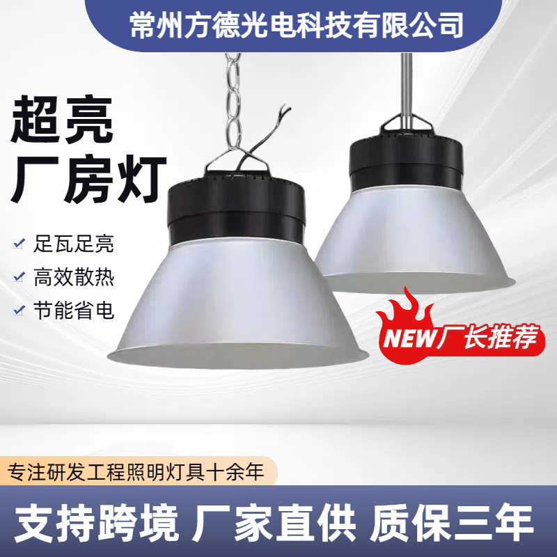 Led工矿灯高棚灯工业照明厂房车间仓库球场灯天棚灯投光灯超亮