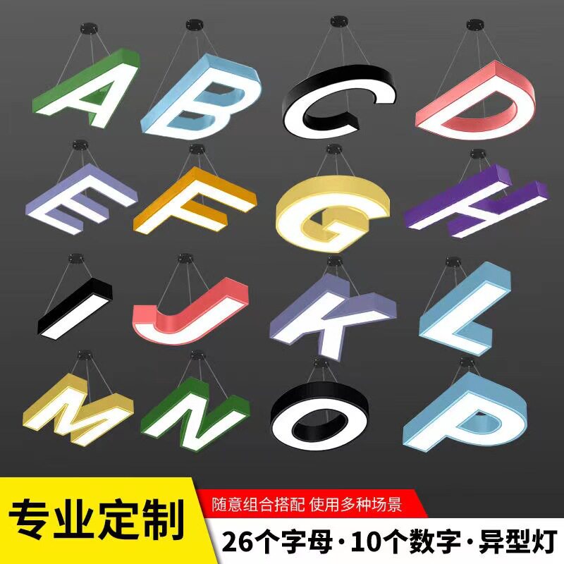 led字母灯数字灯理发店舞蹈房创意数字字母装饰吊灯健身房造型灯