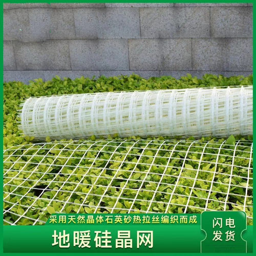 地暖硅晶网耐酸耐碱抗拉伸防开裂保温隔热工程网保温板地暖专用