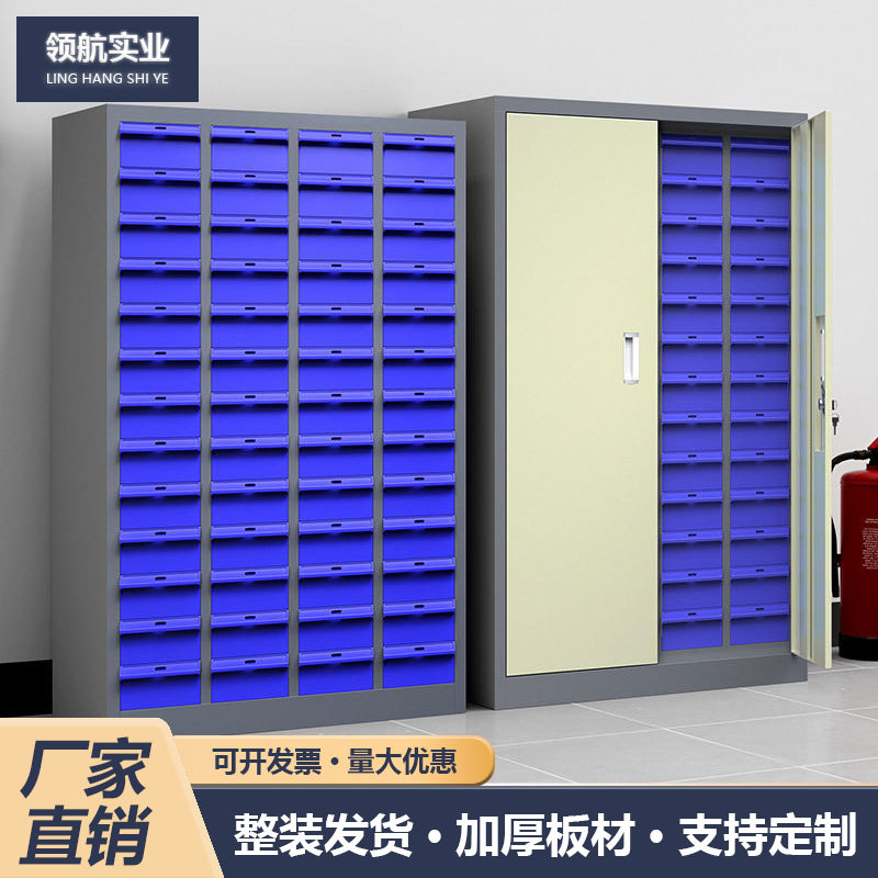零件柜抽屉式螺丝配件收纳柜车间五金电子元件柜加厚铁皮物 料柜