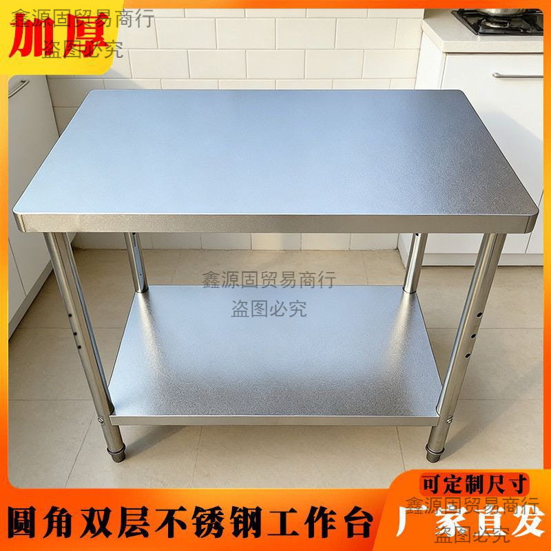 圆角不锈钢工作台饭店双层厨房操作台工作桌打荷台打包装切菜桌子