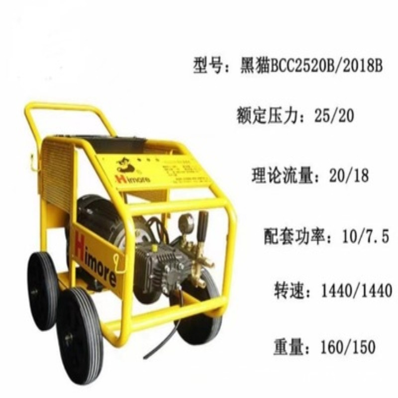 黑猫BCC2018B/D清洗机全铜电机高压商用洗车机水管长枪配置清洗机