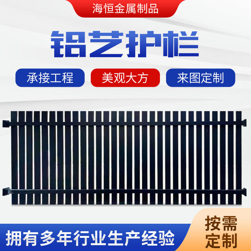 欧式别墅铝艺护栏花园小区庭院铝合金护栏农村户外新中式护栏栅栏