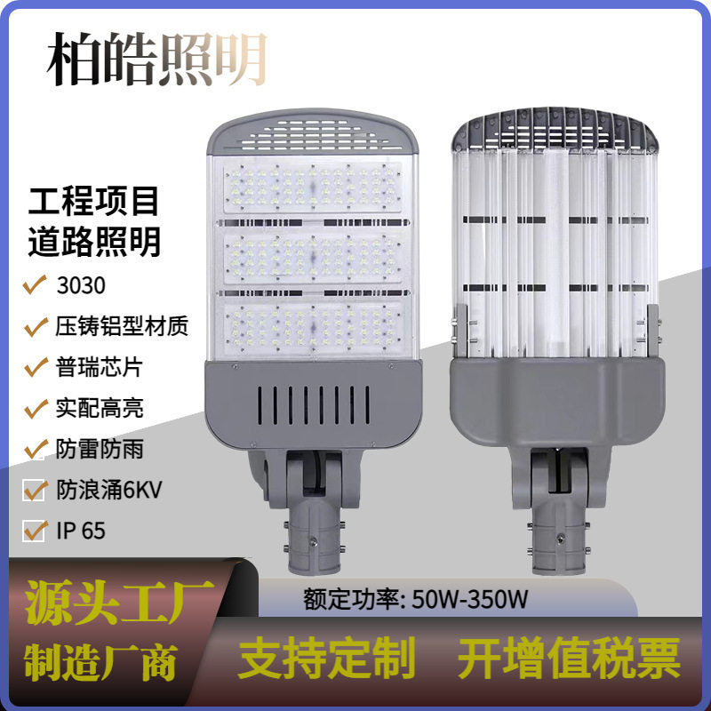 LED模组路灯格栅模组路灯头白暖光150W200W300W高亮防水能调角度