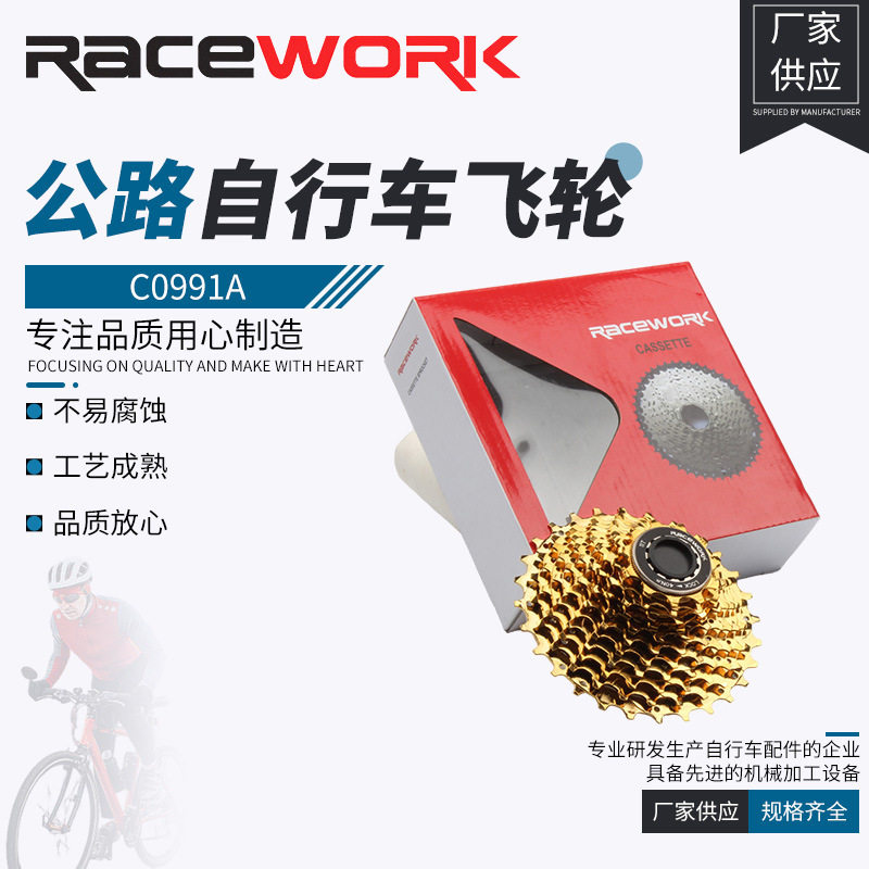 RACEWORK 公路车飞轮11速自行车卡式变速齿轮28T32T34T金色HG塔轮