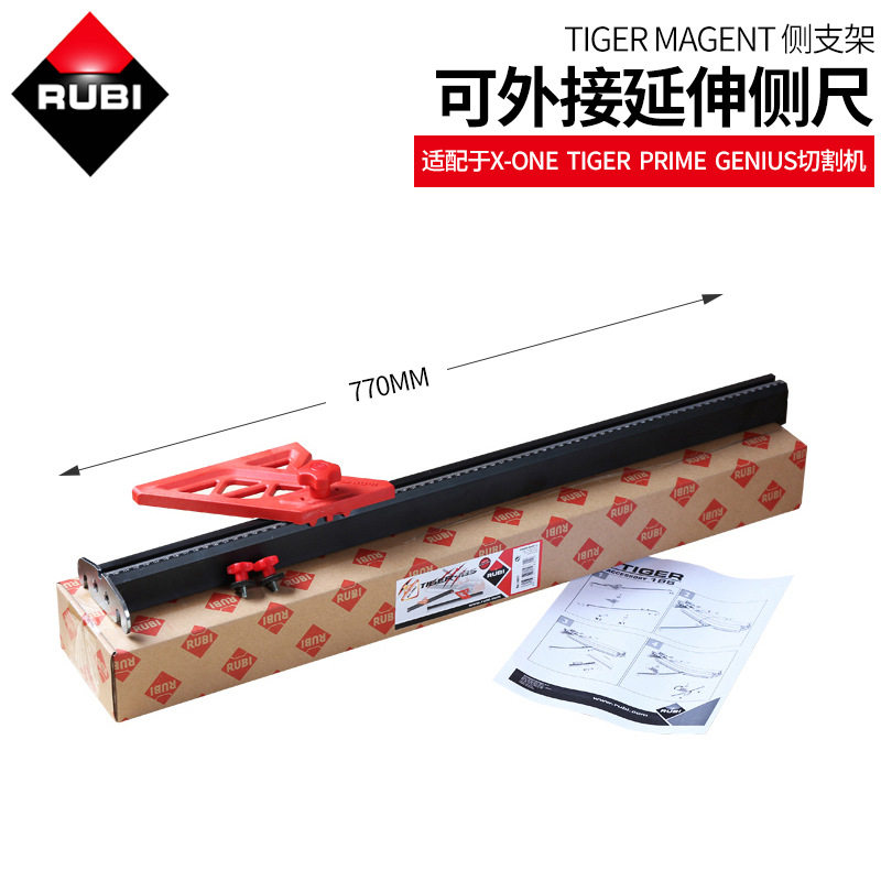 RUBI瑞比手动瓷砖切割机推刀配件 侧尺工字尺刻度尺宽度延伸支架