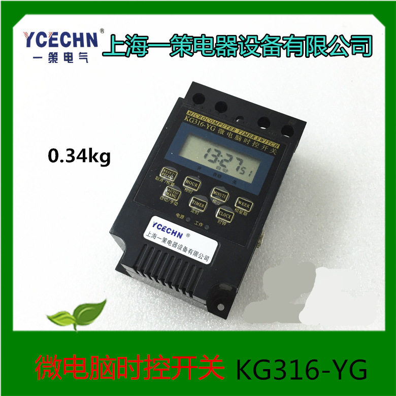 上海一策电器 微电脑雨光控定时开关 KG316Y-G 25A AC220V 带探头