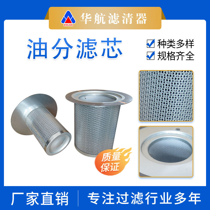 厂家供应空压机三滤油气分离滤芯 法兰接口压缩站油滤芯