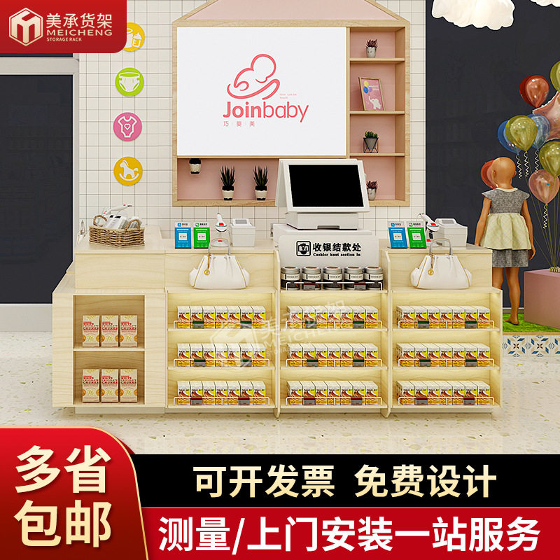 广州美承可爱风时尚母婴店收银台 钢木精品孕婴用品玩具店收银台