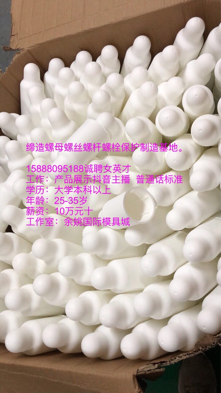 六角螺丝保护套 地脚螺栓螺母保护帽 外六角螺丝保护帽 螺杆护套