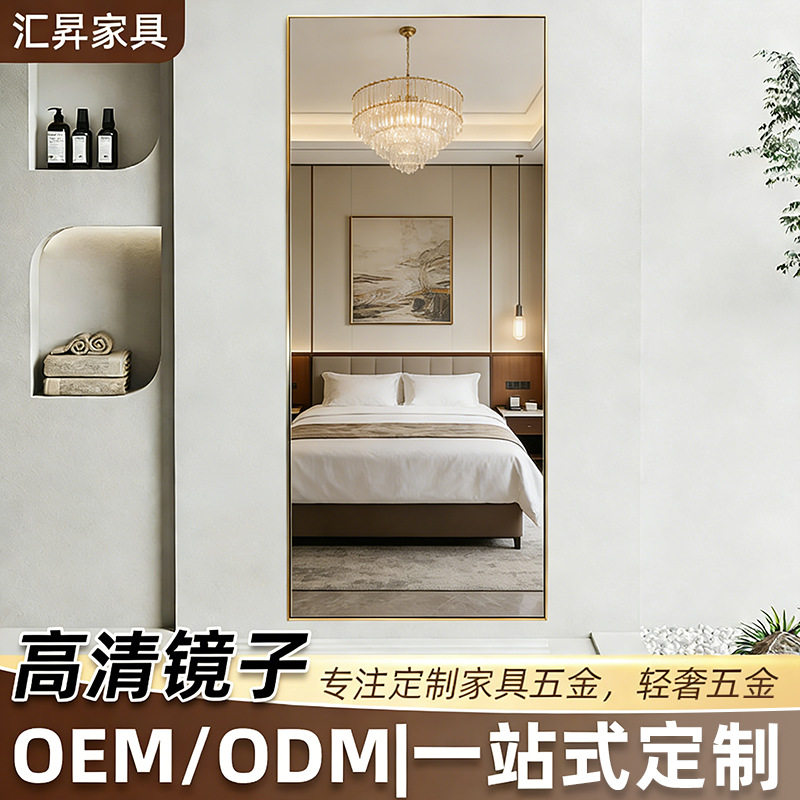 跨境全身镜落地镜衣帽间简约ins风女酒店卧室壁挂高清试衣镜家用