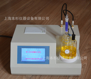 汽油水分仪 石油产品微量水分试验器 柴油水分仪 2000型