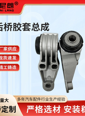 B5 A6 8E0 501 521 后桥胶套总成车辆底盘系统连接后轮与车身配件