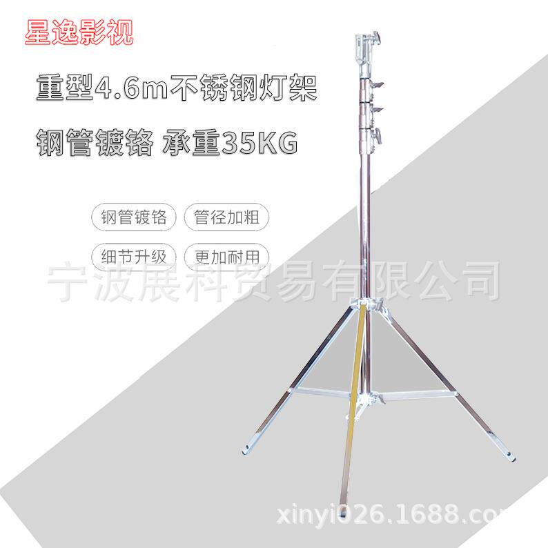 4.6米重型灯架影视灯架海罗兰腿帕灯灯三节钢腿灯架三脚架加粗款