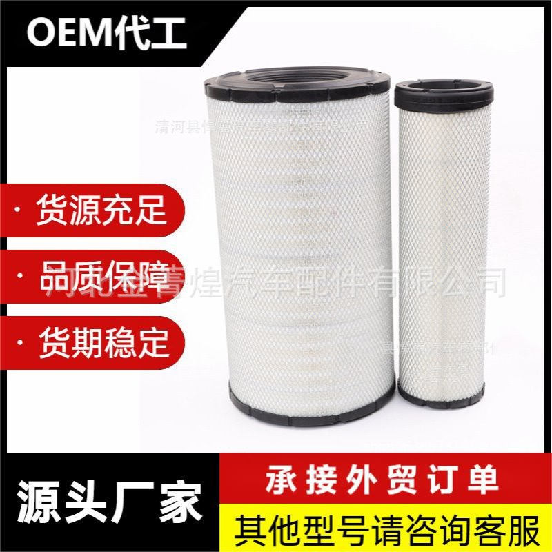 工厂直供LX1070 W48865BR IT3101空气滤清器