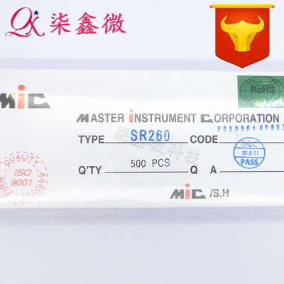 厂家直销 肖特基二极管 SR260 DO-15 质量保证