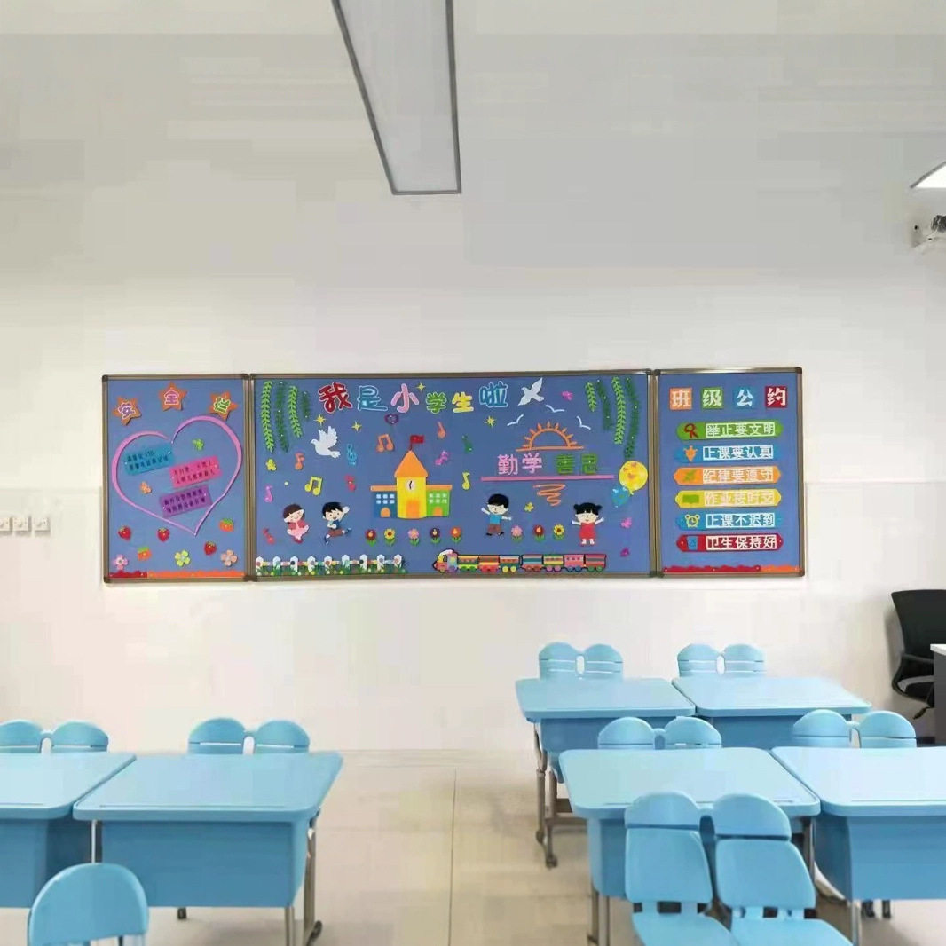 国庆节黑板报毛毡主题中秋黑板报装饰墙贴小学校文化教室环创材料
