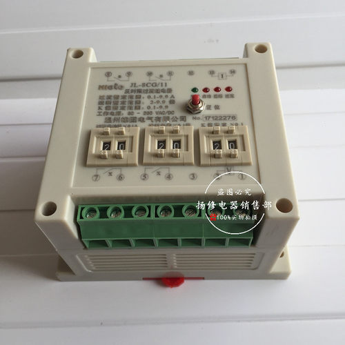 雄图 JL-8DG/11 JL-8CG/11静态反时限过流继电器 导轨型/轨道式