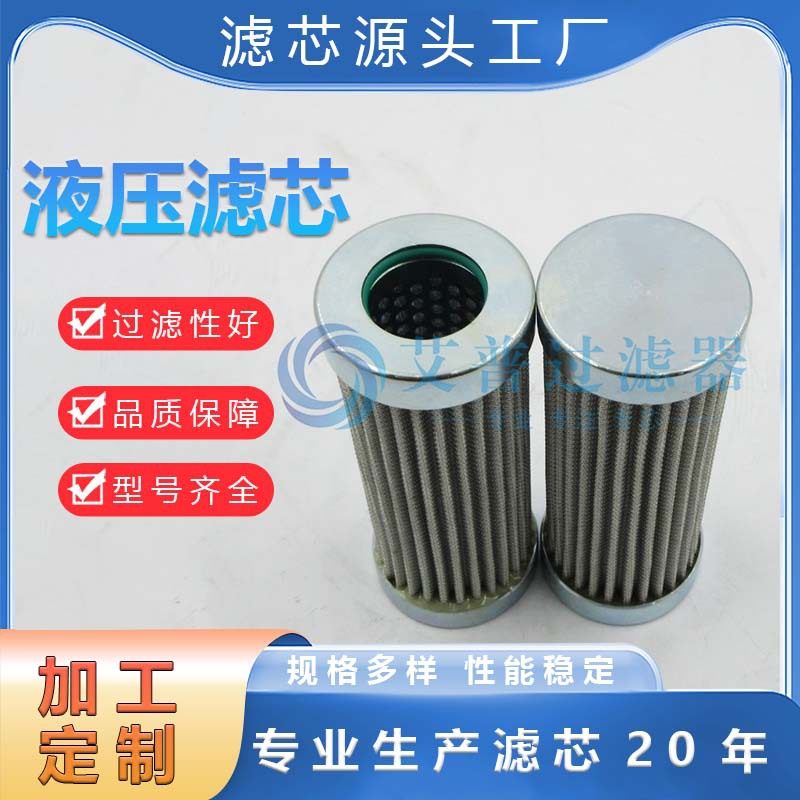 AP生产批发液压滤芯HP065-2A-06AHP01替代 工业除尘 不锈钢滤清器