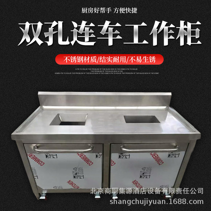 商用厨房设备 连车工作台柜 商厨设计自助餐企事单业餐厅设计