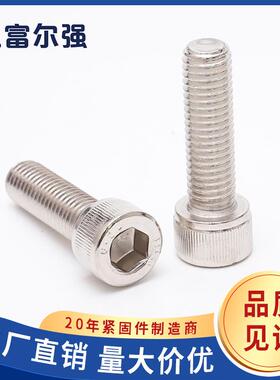 M4镀镍12.9级杯头内六角螺丝圆柱头螺栓x10x12x16x20x25x30
