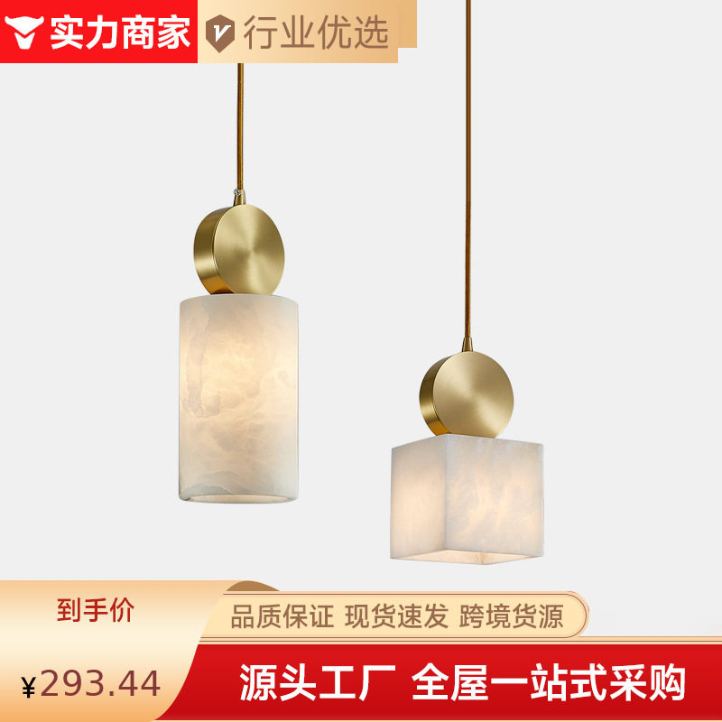 厂家设计师简约单头卧室牀头灯现代新中式全铜云石饭厅小餐厅吊灯