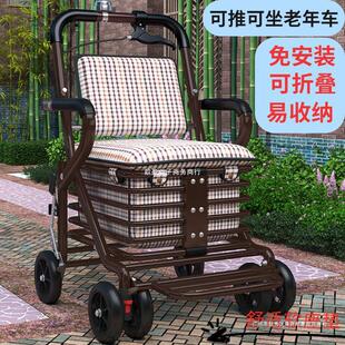 老人手推助步车家用买菜代步车老人座椅老年人坐的能推走的软椅子