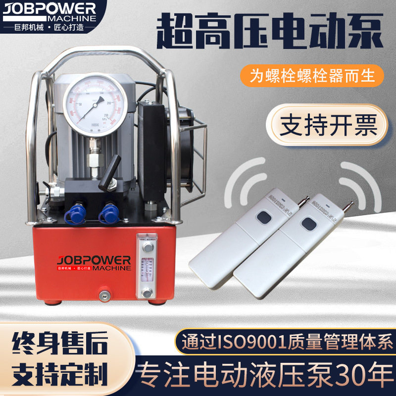 螺栓拉伸器风电专用泵站150mpa 200mpa 250mpa 超高压电动液压泵