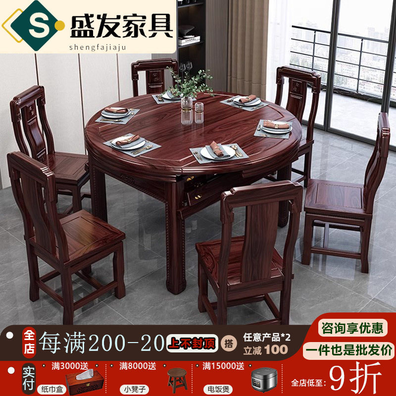 澳洲酸枝实木餐桌家具可伸缩方圆两用中式雕花跳台桌椅组合小户型