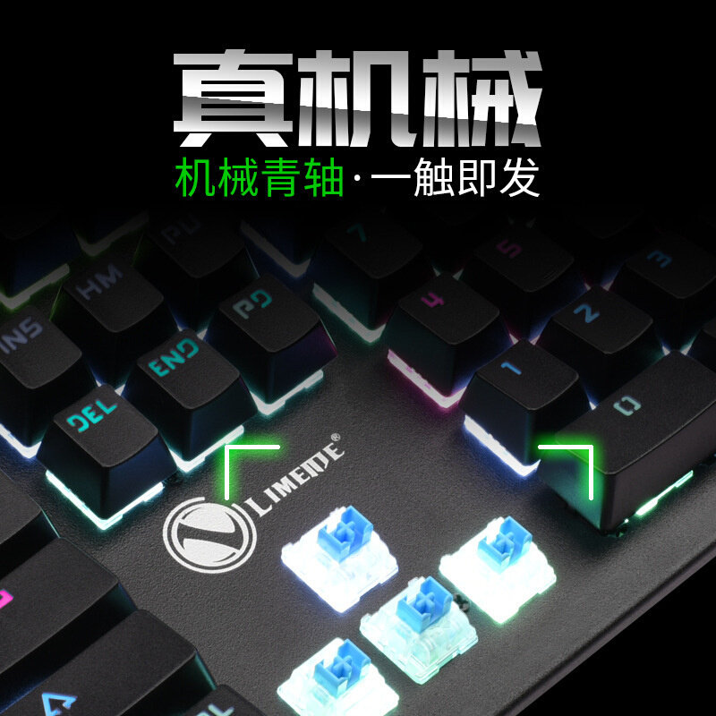 力美L1000 键盘 有线USB薄膜机械键盘 发光背光拔插青轴键盘